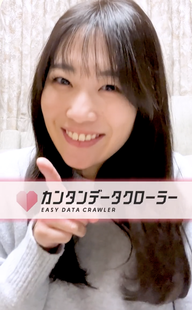 BtoBサービス紹介ショート動画制作実績：データクローラーツールの解説広告